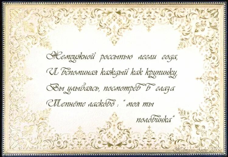 Поздравляю с жемчужной свадьбой. Поздравление родителей с годовщиной свадьбы 30 лет. С годовщиной свадьбы 30 лет. С днём свадьбы 30 лет поздравления. С днём свадьбы 30 лет.