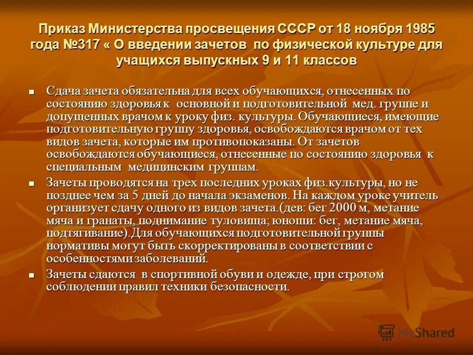Дифференцированный зачет введение в специальность. Дифференцированный зачет введение в специальность. Дифференцированный зачет введение в специальность. Государственной итоговой аттестации по специальности. Диф зачет обществознание.