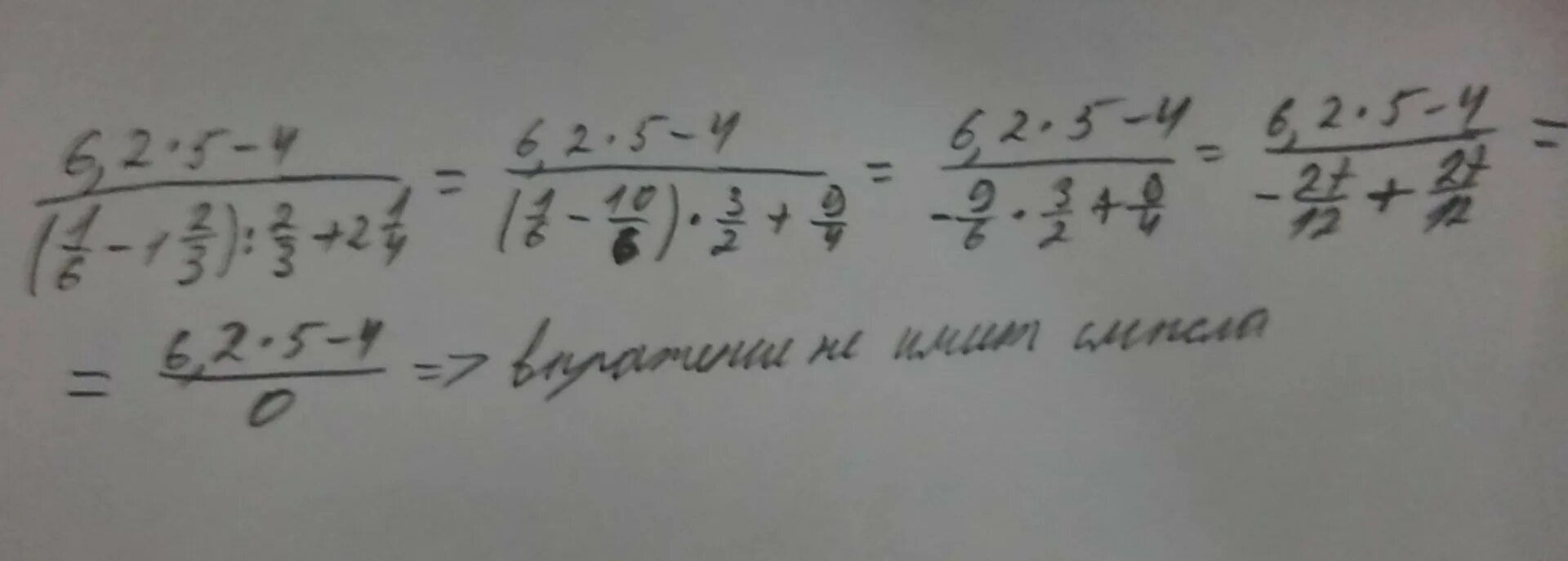 Доказать что 6 2 4. Как доказать что выражение не имеет смысла.
