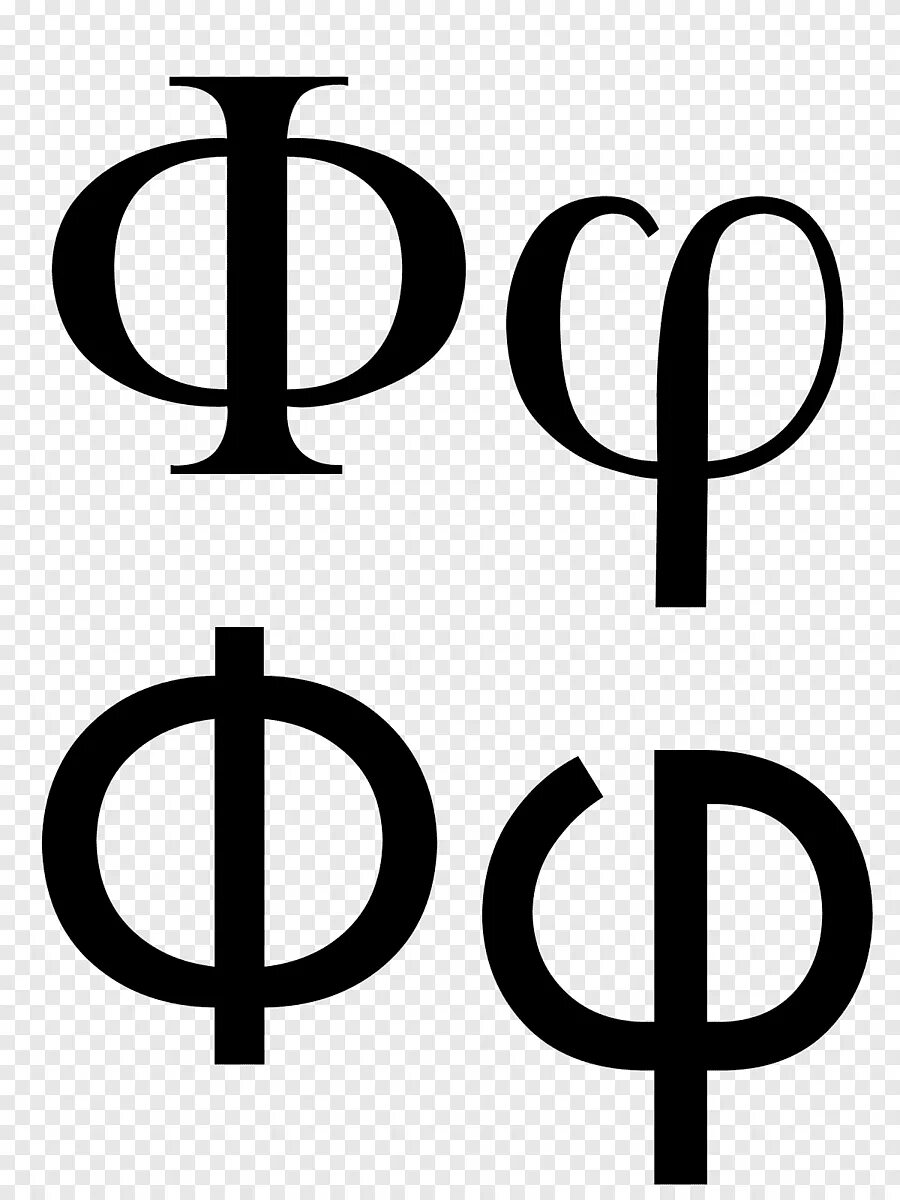 Фи. Символ фи. Греческая буква фи. Греческий символ фи. Эпсилон символ.