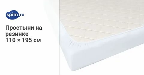 Евро простыня на резинке