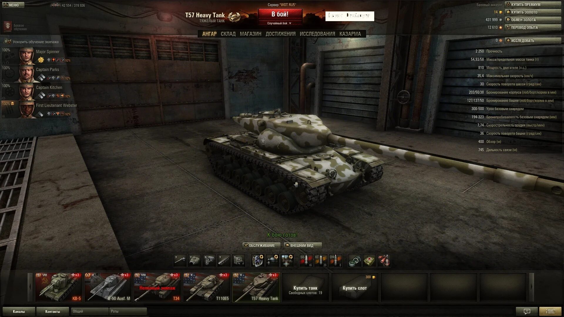 какое оборудование ставить на хеви