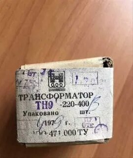 Трансформатор 220 9