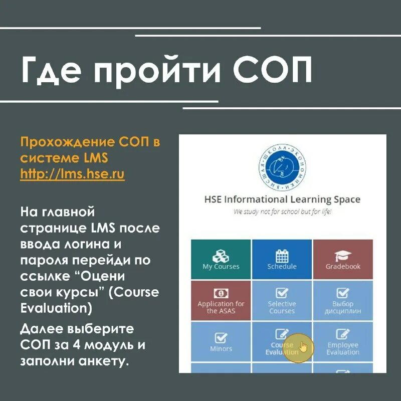 Smart lms hse банк дисциплин. Лмс вшэ. Информационная образовательная среда ниу вшэ. Smart lms hse банк дисциплин. Лмс вшэ.