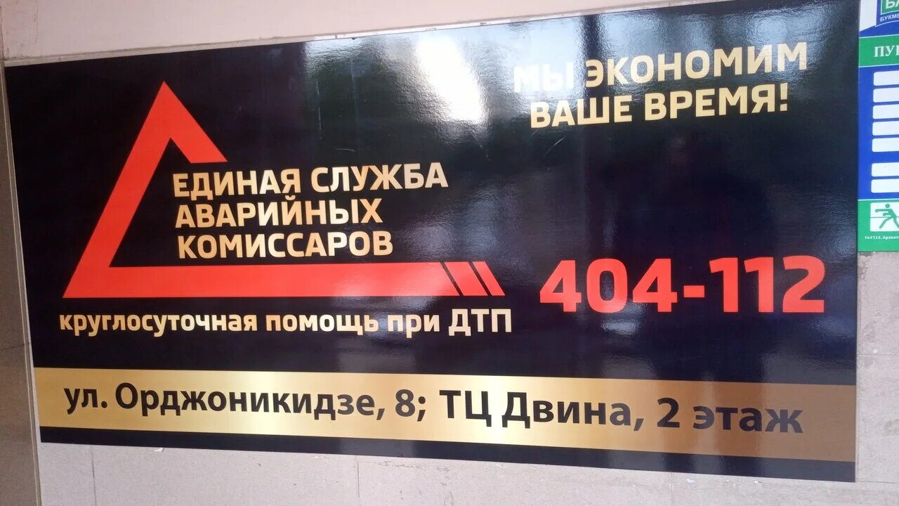 Аварийная служба северодвинск телефон. Машина службы спасения. Газовая служба в северодвинске телефон. Аварийные службы северодвинск. Номера телефонов экстренных служб с мобильного телефона.