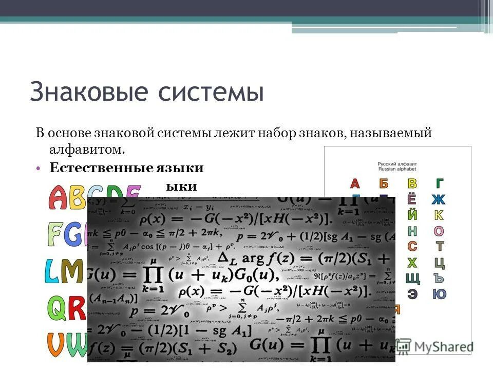 Двоичный алфавит это алфавит содержащий. Как из двоичного кода перевести в двоичную. Таблица двоичного кода русского алфавита. Как называется алфавит который содержит два символа. Информатика алфавит содержащий два символа.