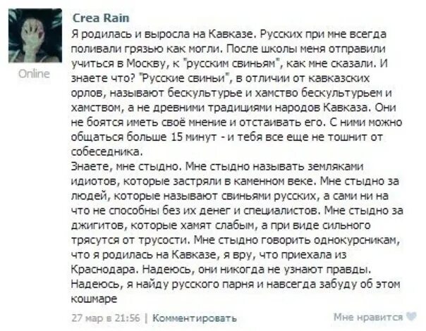 Стихотворение стыдно. Мне стыдно быть русским. стих стыдно быть русским. стих вам стыдно называться русским. русские которые говорят что им стыдно.