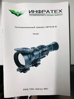 Инфратех