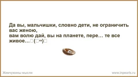 Она словно ее имя