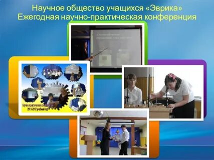 Деятельность научных обществ