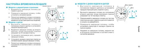 Настройка часов дата время
