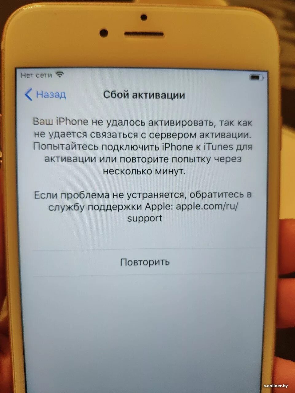 Активация айфона почему. Сбой активации для активации iphone. Ошибка активации айфон 7. Сбой активации айфон 6. Сбой активации айфон 5с.