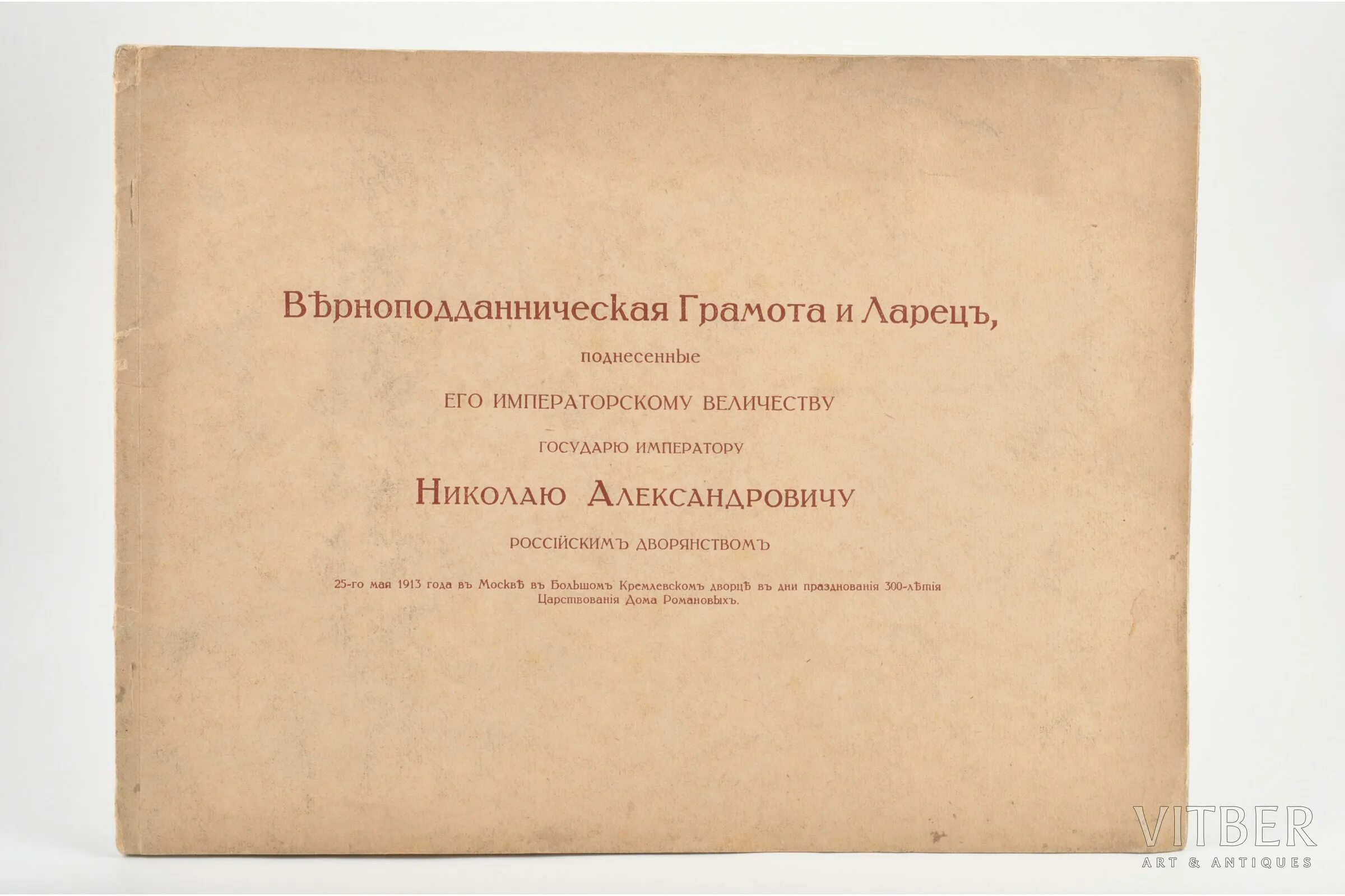 Япония монархия. Драгоценный ребёнок его величества императора манга. Мамлюк цивилизация 6. Стать императором книга. Его величество император японский уступает его величеству.
