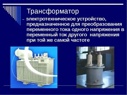Устройство для преобразования напряжения
