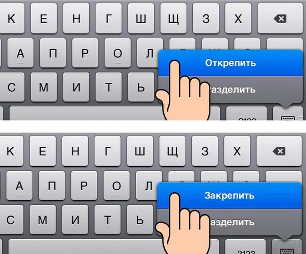 Как сделать вниз на клавиатуре. Клавиатура экрана ipad. клавиатура айпад на экране. клавиатура на экране планшета. как опустить вниз клавиатуру на планшете.