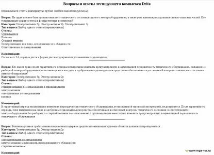 Заключительная дезинфекция проводится гигтест ответы
