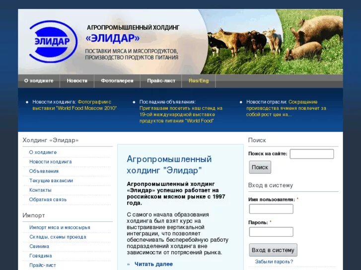 Сибирский премьер. Сибирская губерния аптека. Сибирский премьер. Герб сибирской губернии. Агрохолдинг сибирский премьер.