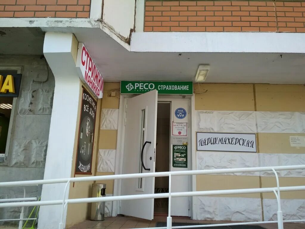 Страховая компания ресо. Курчатова 72 ресо. Ресо гарантия. Ресо. Ресо гарантия гаккелевская 21.