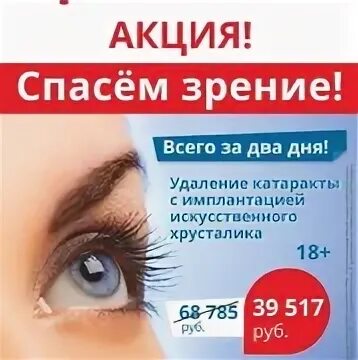 Спб акция клиниках