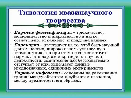 Типология наук