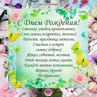 Поздравление с днем куратору женщине своими словами