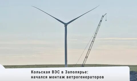Кольская вэс
