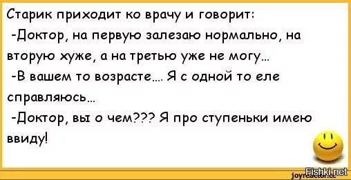 Анекдот приходит к врачу