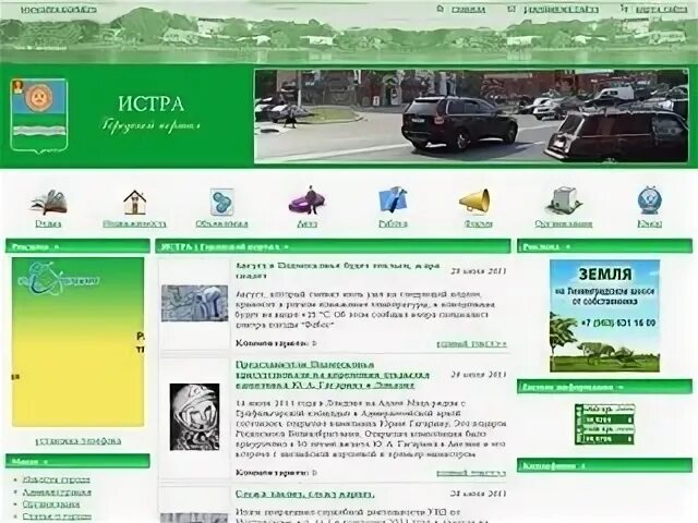 Сайт истринского городского суда московской
