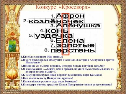 Героиня которая хотела погубить ведьму