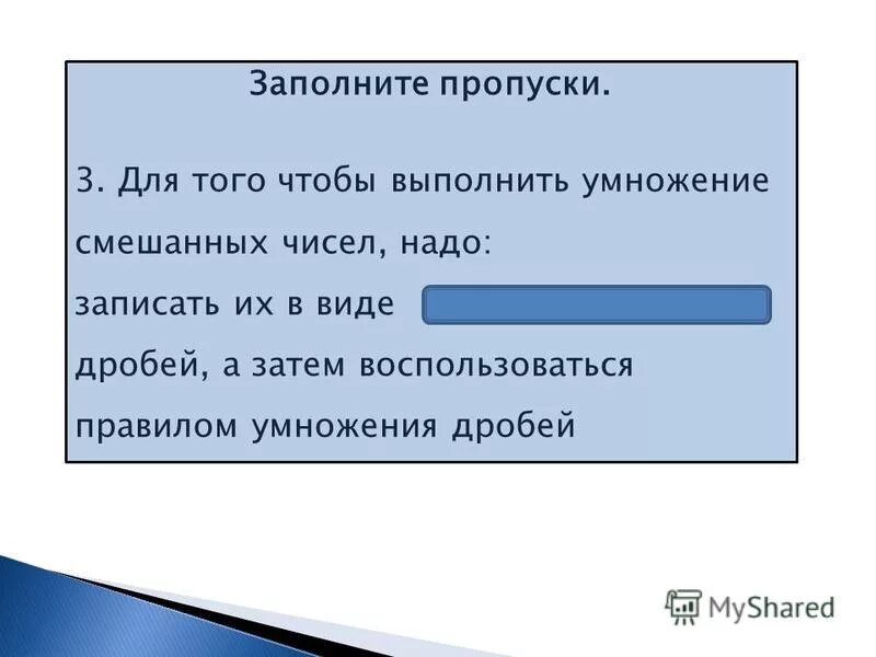 Каким натуральным числом нужно заменить пропуск