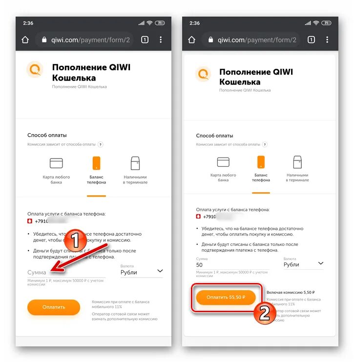 Перевести сумму с телефона на телефон. Оплата с баланса телефона. Как перевести деньги с баланса телефона на киви. Как оплачивать с баланса телефона. Как перевести с баланса на баланс.