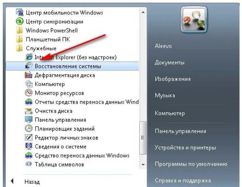 Выполнить откат. Windows откат системы. Откат системы Windows 7. Как сделать откат на компьютере. Windows откатить назад систему.