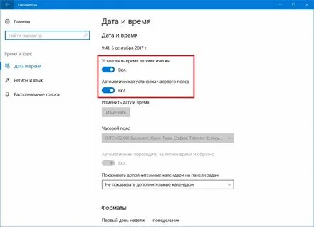 Когда меняем часы