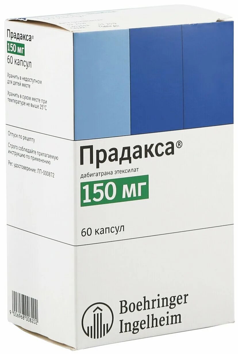 Купить прадаксу 110. Прадакса дабигатрана этексилат 150 мг. Прадакса (капс. 150мг №30). Прадакса 150 мг 60 капсул. Прадакса капс. 110мг №60.