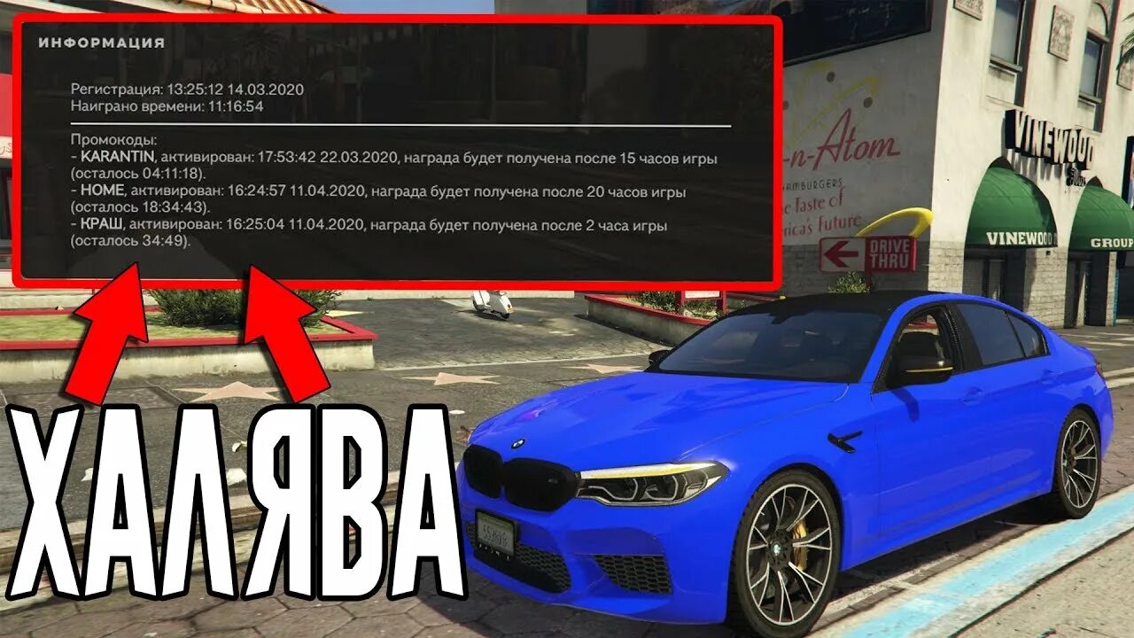 Радмир гта 5 1 сервер. Купоны в гта 5 рп санрайз. Ghjvjrjls unf 5 hg. Гта 5 рп сервера. Гта радмир рп.