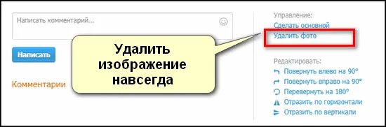 Как удалить loveplanet с телефона. Как удалить изображение. Удалиться с Лавпланет на телефоне. Как удалиться с LOVEPLANET. LOVEPLANET как удалить анкету.