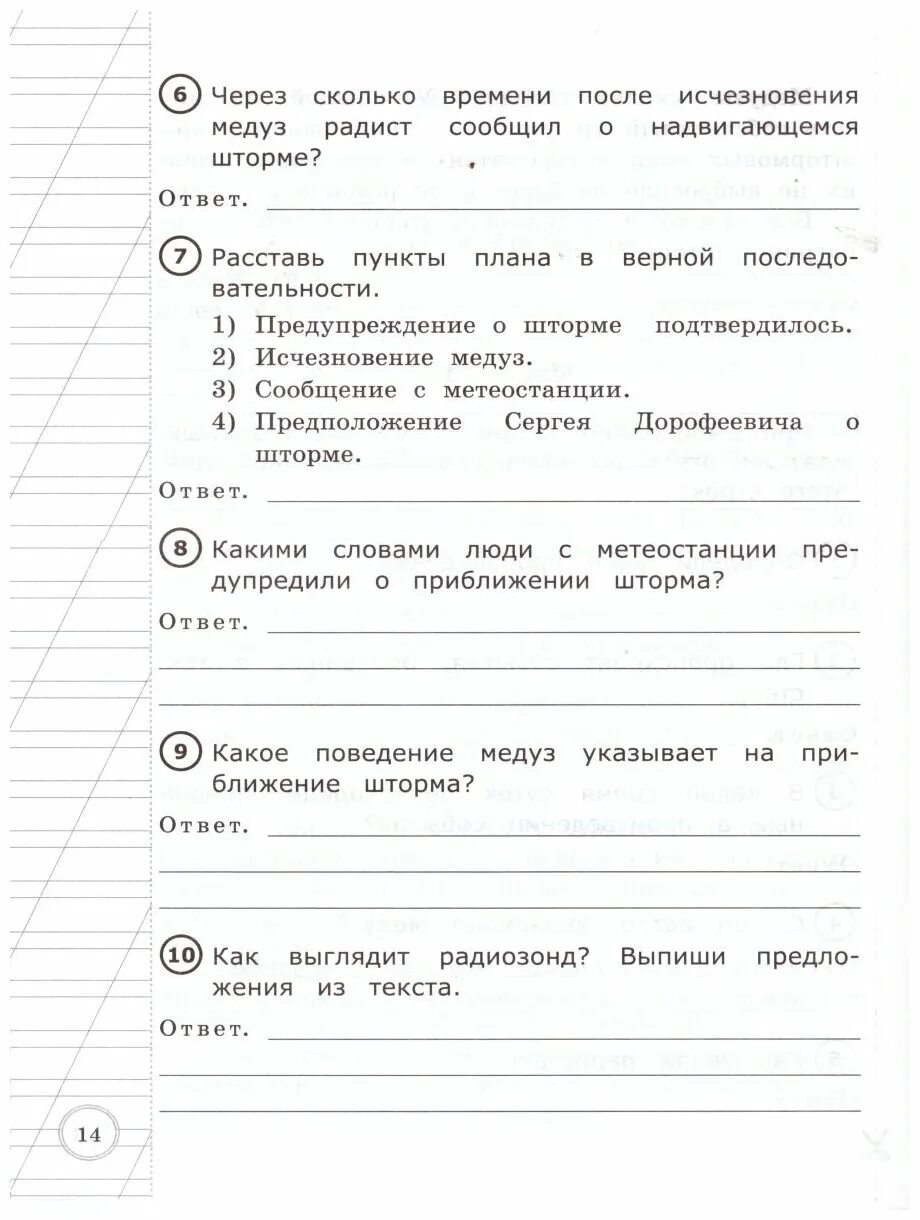 Аттестация 2 класс школа россии русский язык