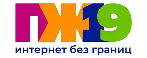 Пж 19 таганрог интернет