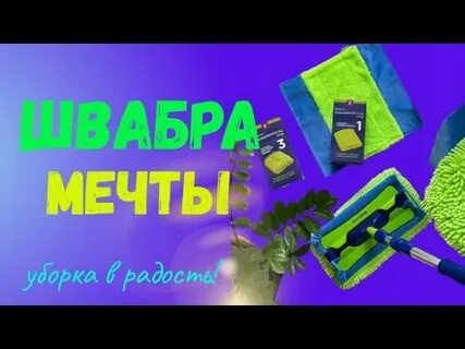 Универсальная гринвей отзывы