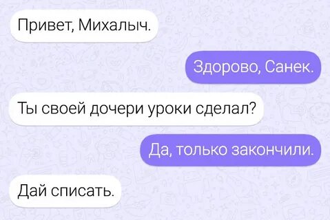 Час переписка