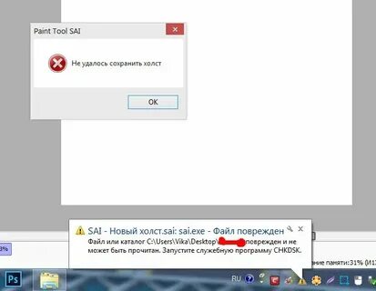 Леня сохранил файл