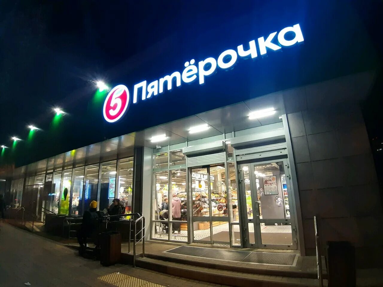 Сочи ул. Пятерочка работа сочи. Торговое предприятие пятёрочка. Кассир в пятерочке. Продавец кассир пятерочка.