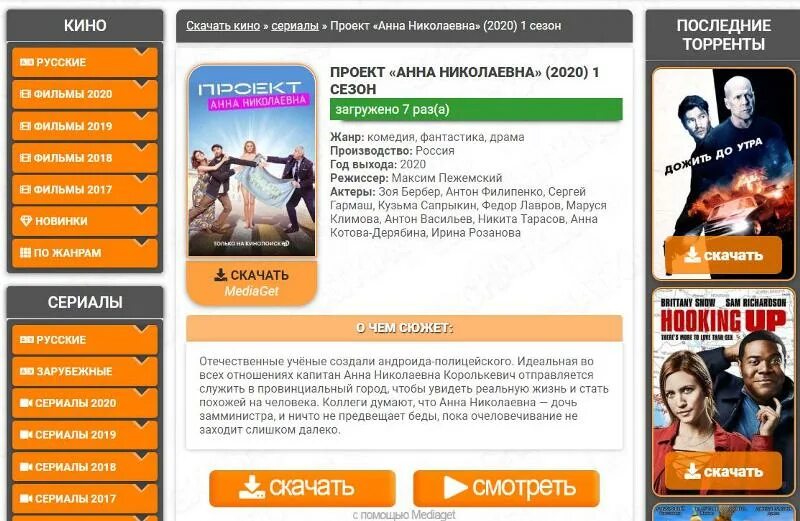 Проект анны николаевны скачать торрент бесплатно Фотографии ПРОЕКТ АННЫ НИКОЛАЕВНЫ 7