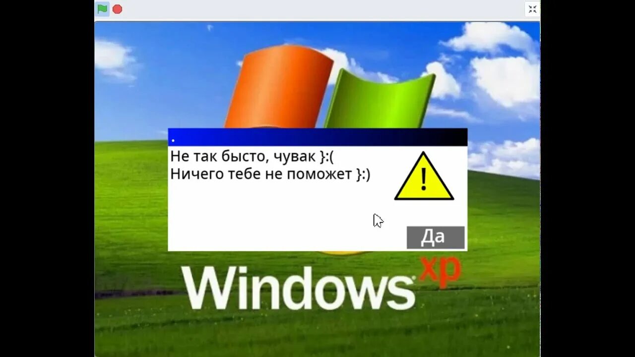 Звук ошибки windows xp. Звук ошибки windows xp
