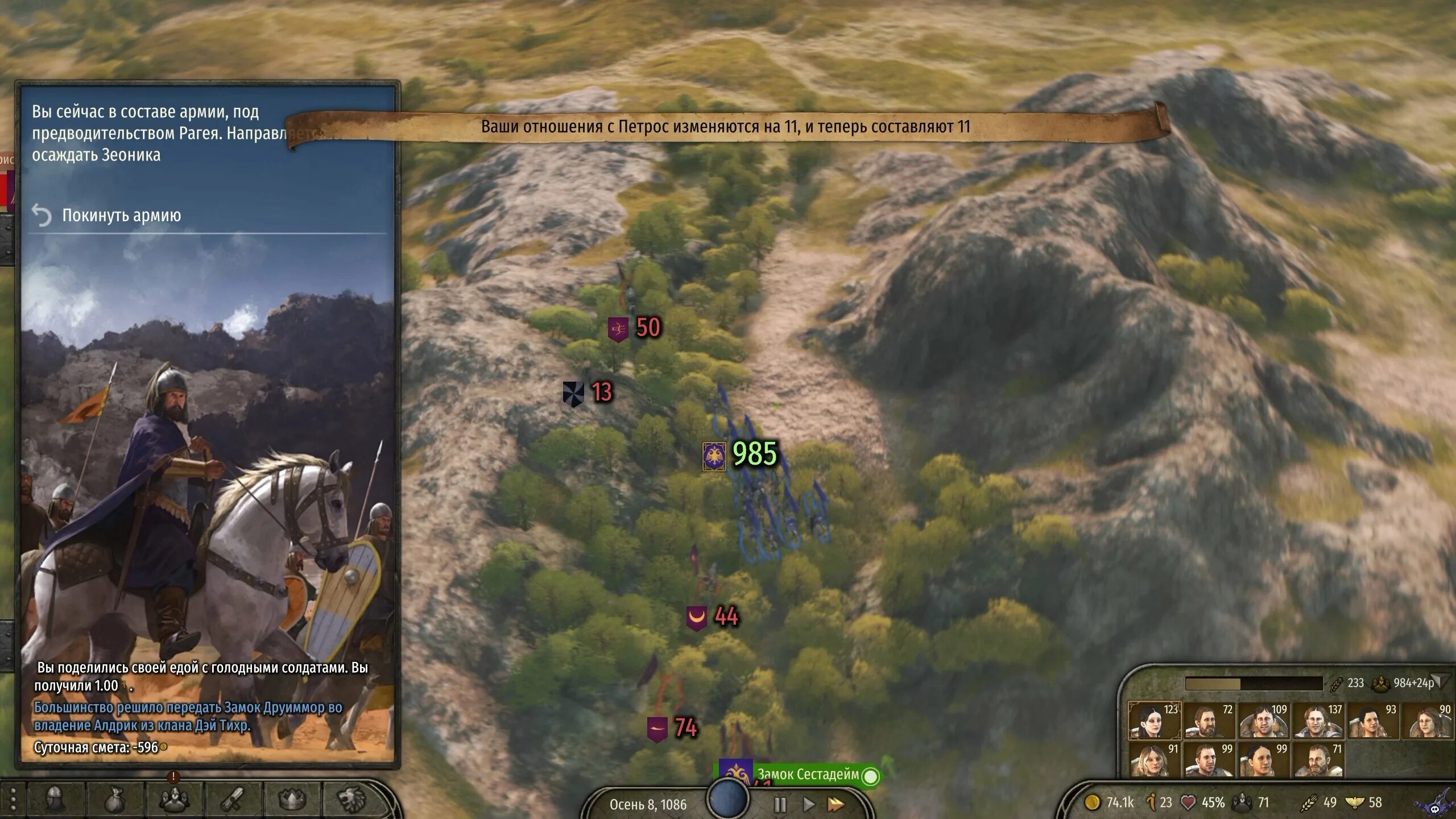 Bannerlord 2 коды. Mount blade 2 bannerlord зеоника. bannerlord системные требования. читы маунт энд блейд 2 bannerlord. mount and blade 2 bannerlord захват.