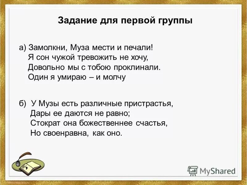 Семья курагиных отсутствие духовного родства. Правовое воспитание. Бескорыстие картинки. Корыстные цели цитаты. Понятие бескорыстие.