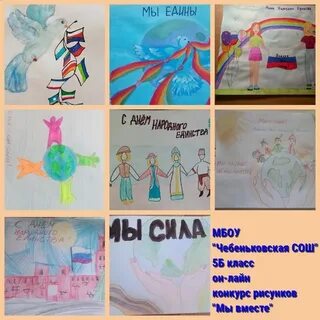 Конкурс мы вместе