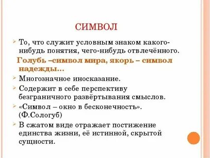 Как определить символ человека