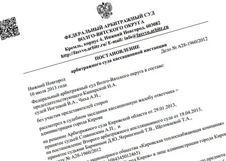 Реквизиты кировской