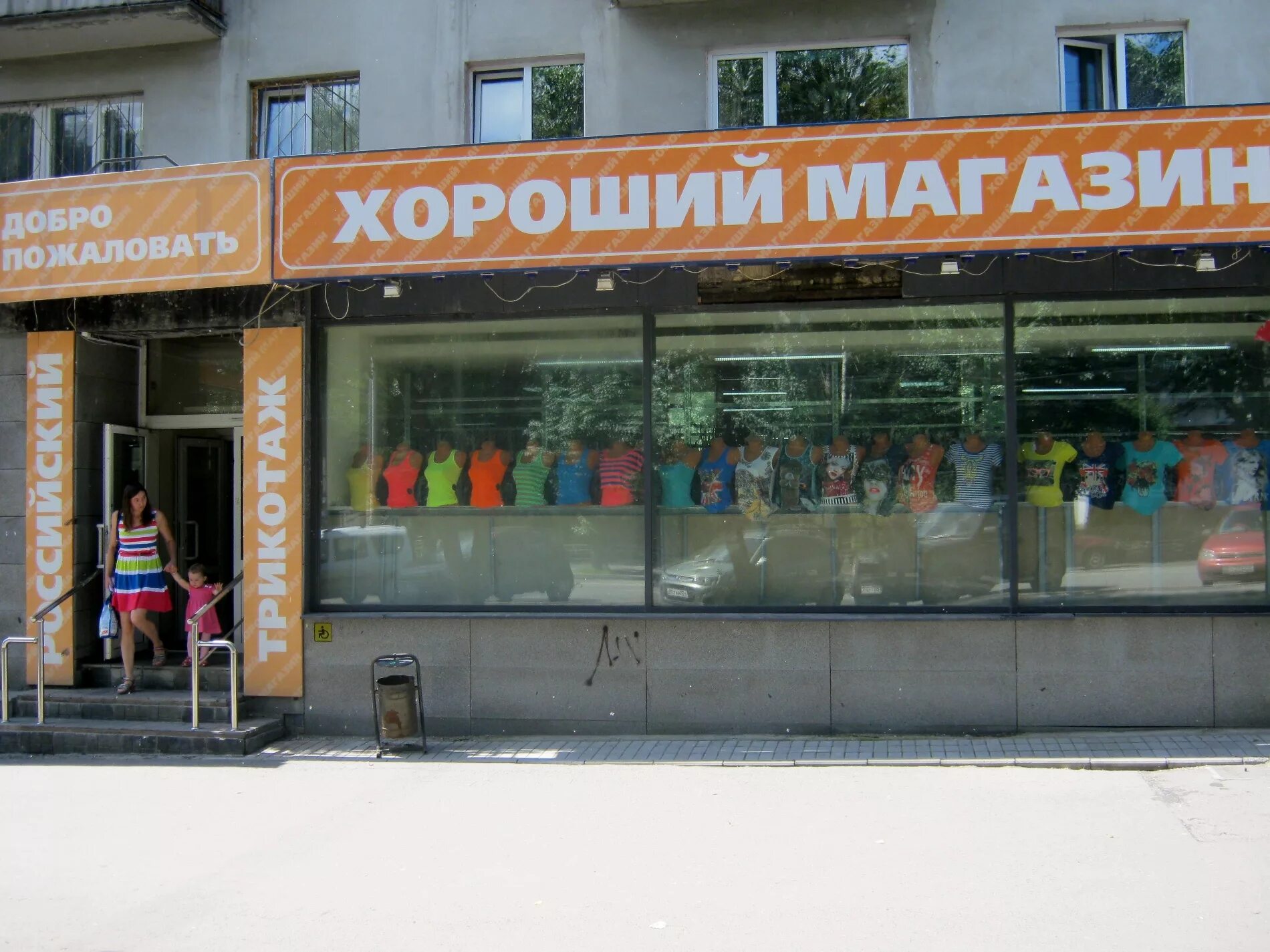 Электронные магазины екатеринбург